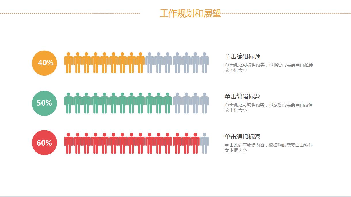时尚扁平化商业计划书ppt模板