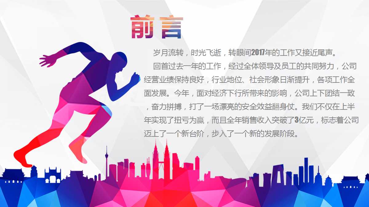 水彩创意月工作计划ppt模板