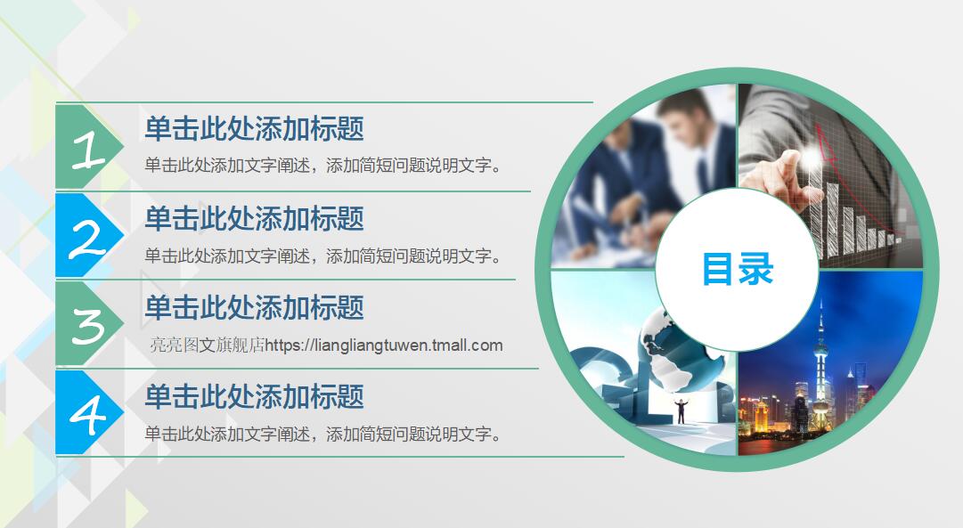 简约时尚商务通用ppt模板