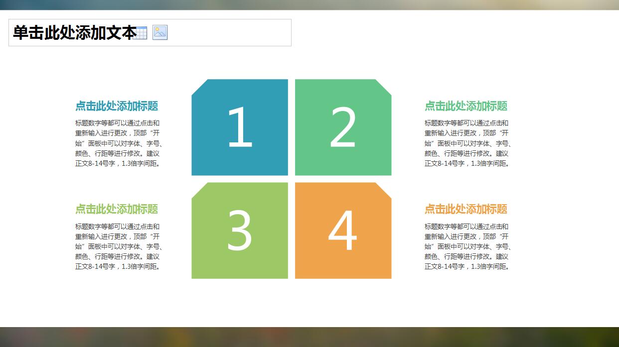 精美时尚论文答辩PPT模板