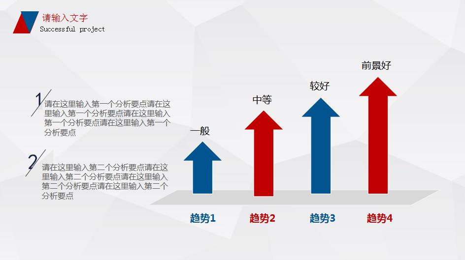 简洁商务新年计划ppt模板