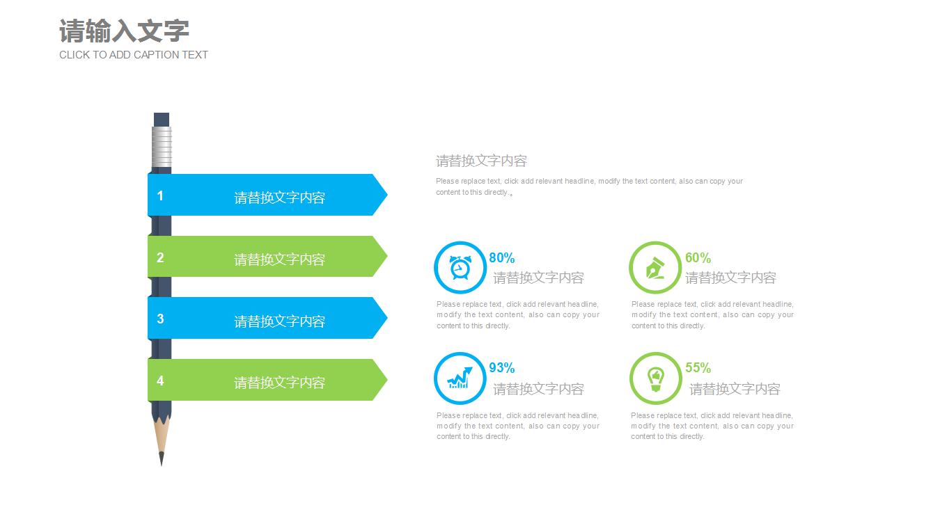 清新简洁新年计划ppt模板