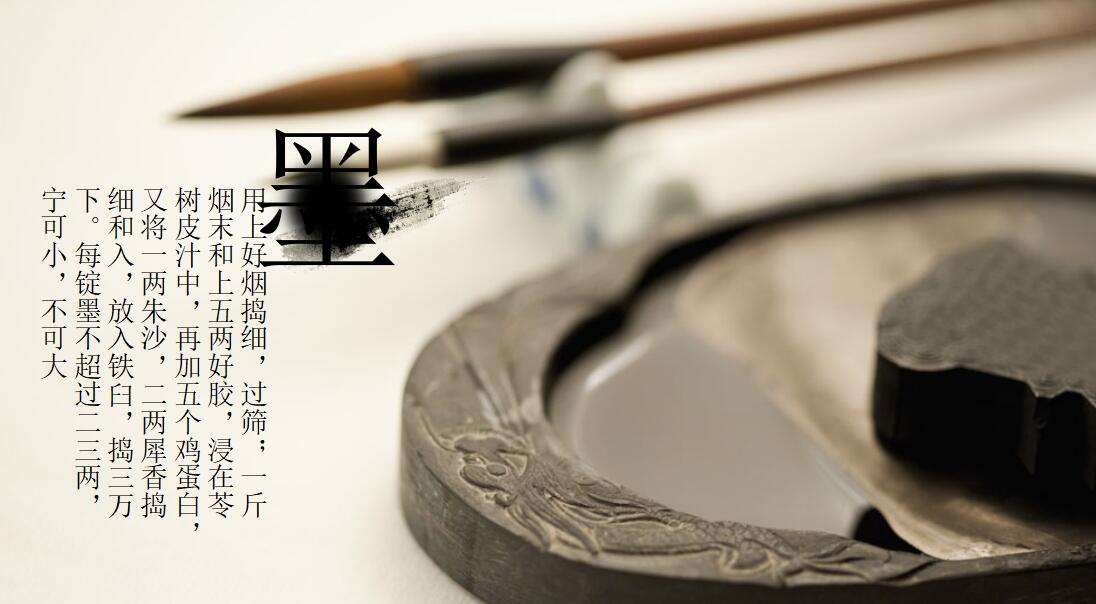 简约水墨中国风通用ppt模板