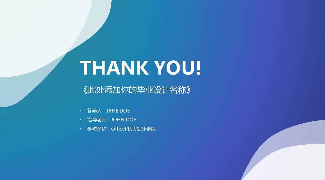 彩色时尚毕业设计答辩PPT模板