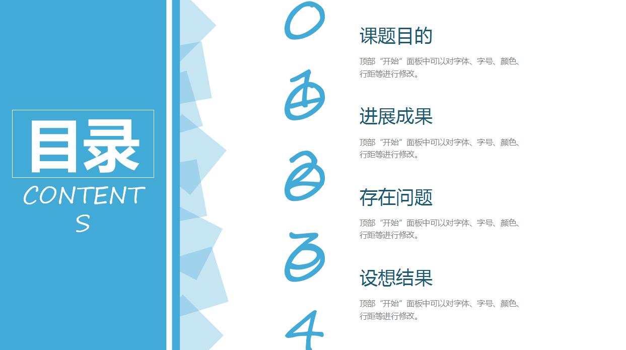 清新简约毕业答辩PPT模板