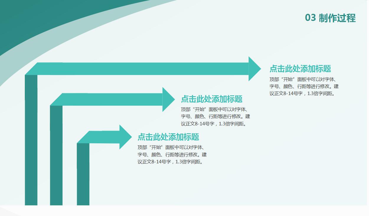 彩色时尚毕业设计答辩PPT模板