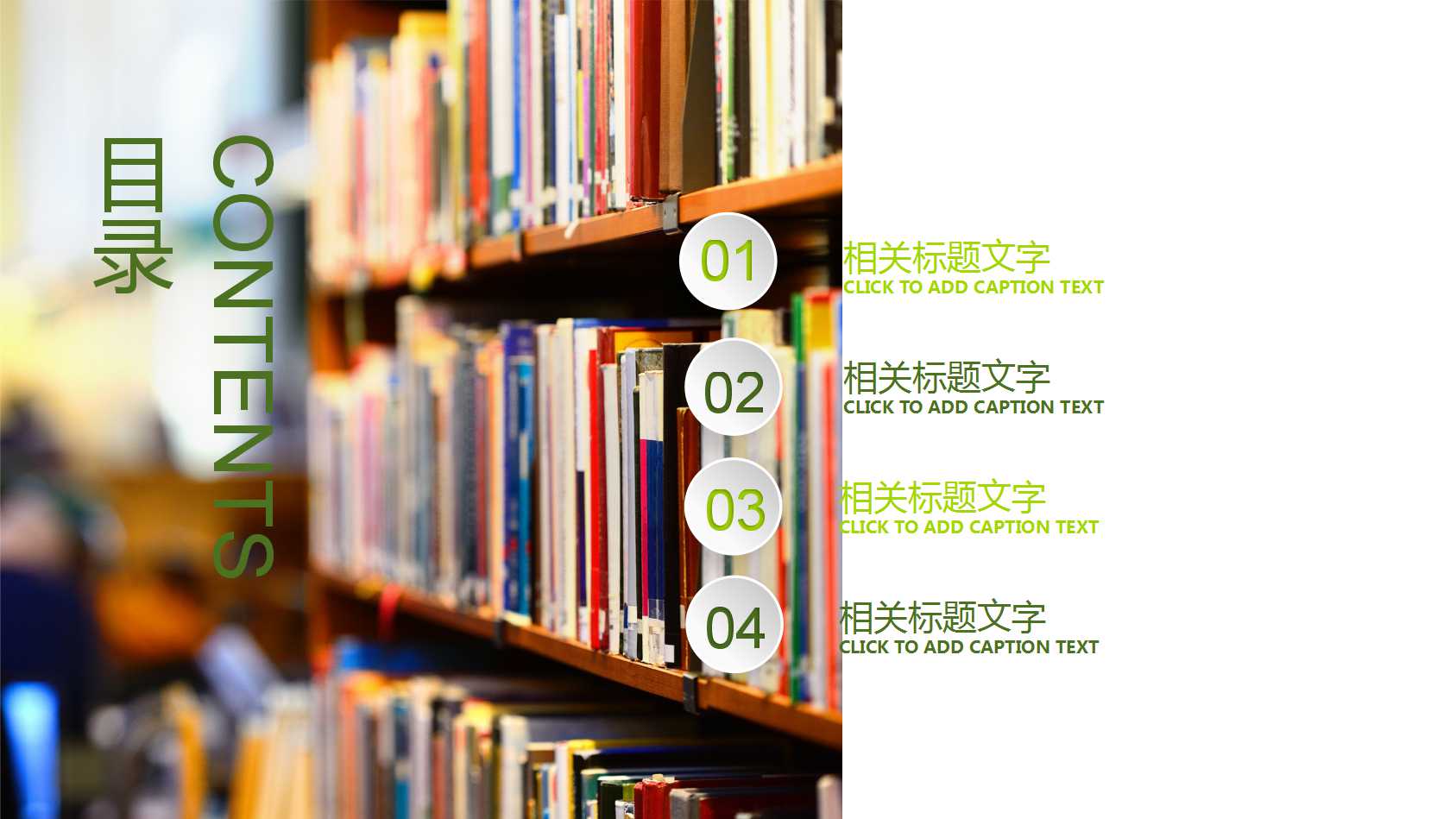 简洁铅笔风教学说课ppt模板