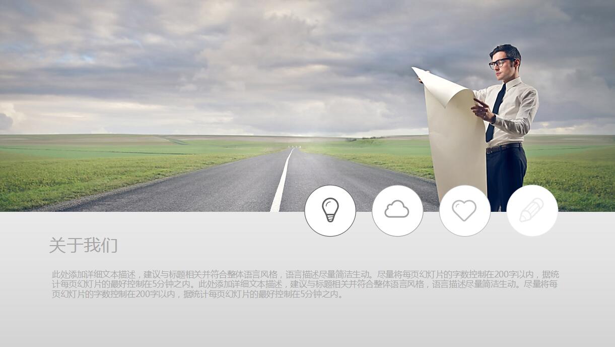 灰色时尚工作汇报ppt模板