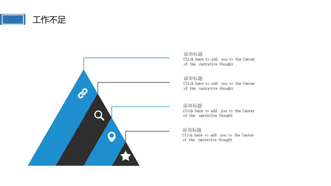 商务简洁新年计划ppt模板