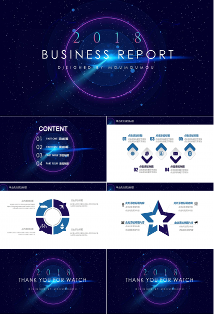 科技风创意星空工作汇报ppt模板