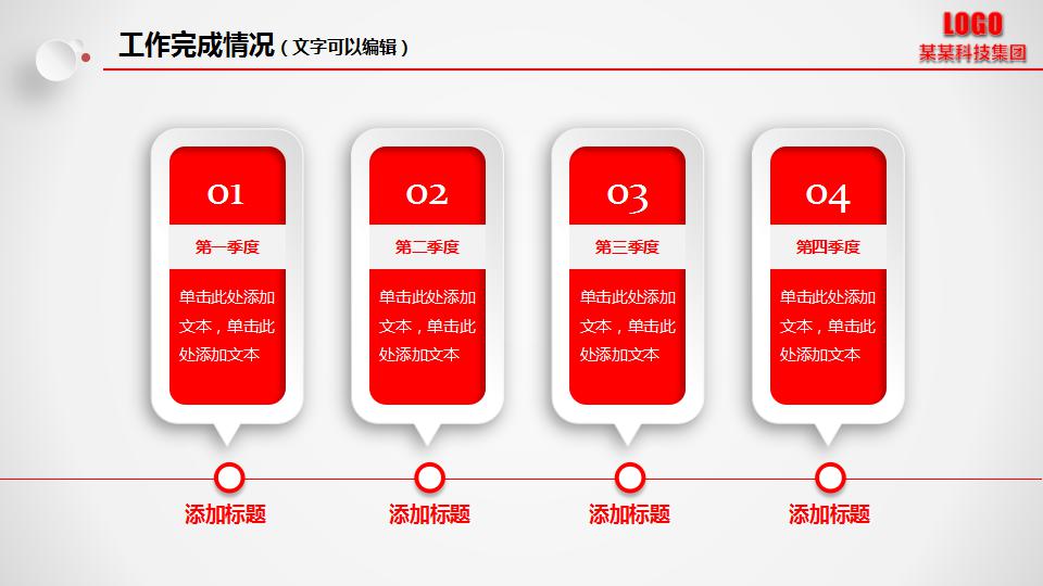 3d小人商务工作总结ppt模板