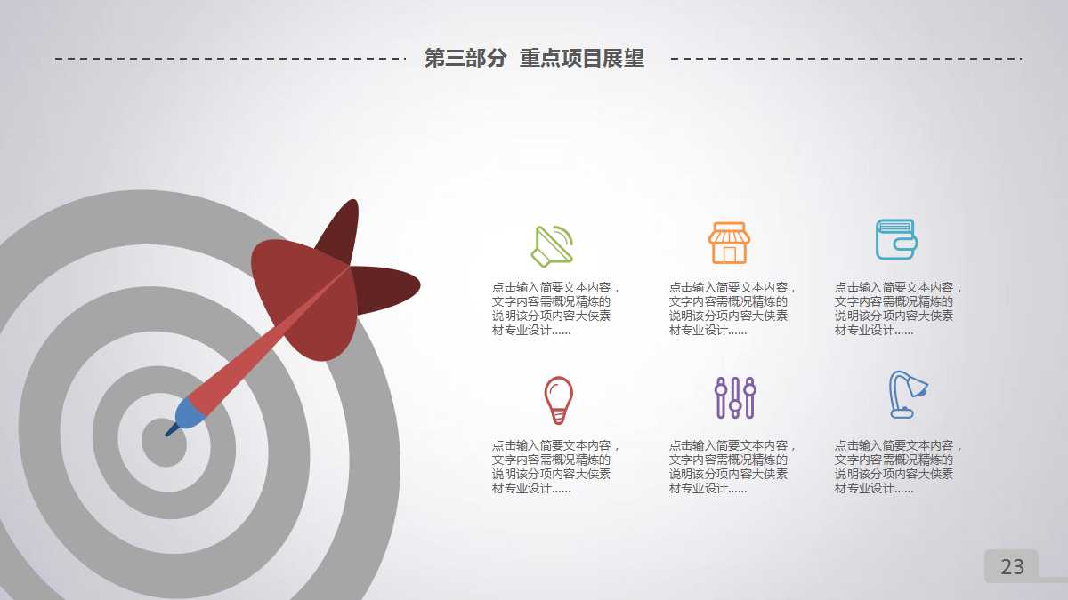 创意立体商务风年终总结ppt模板