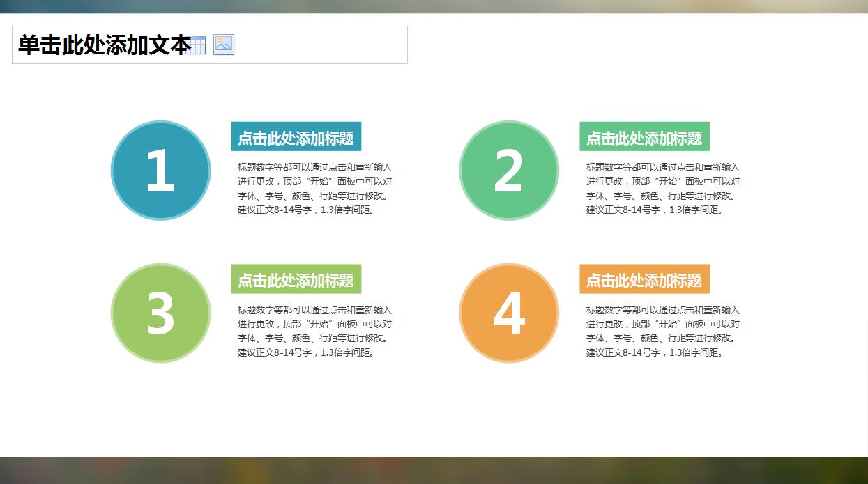 精美时尚论文答辩PPT模板