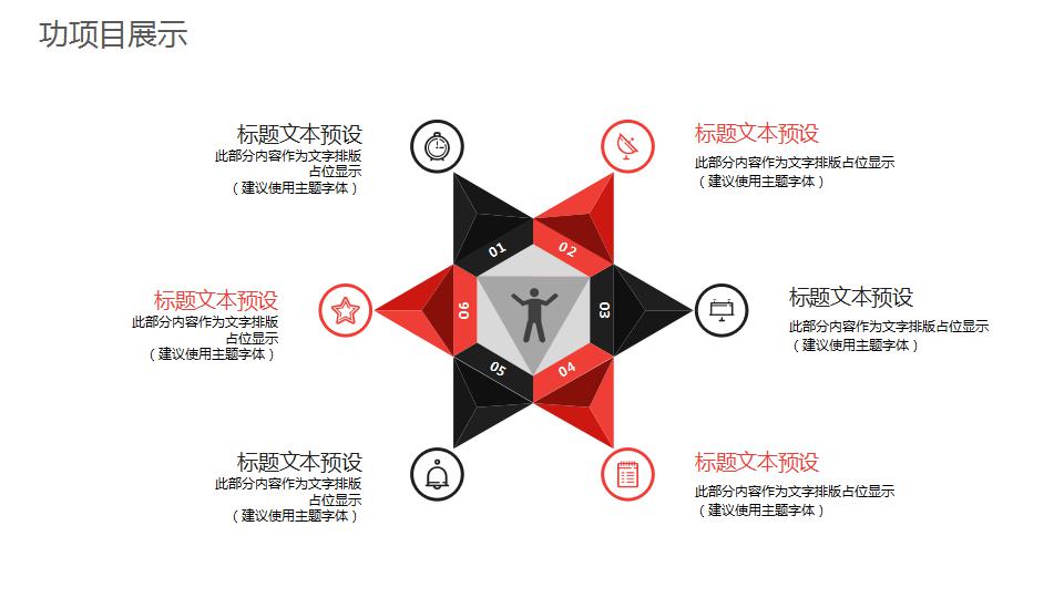 黑色创意新年工作计划ppt模板