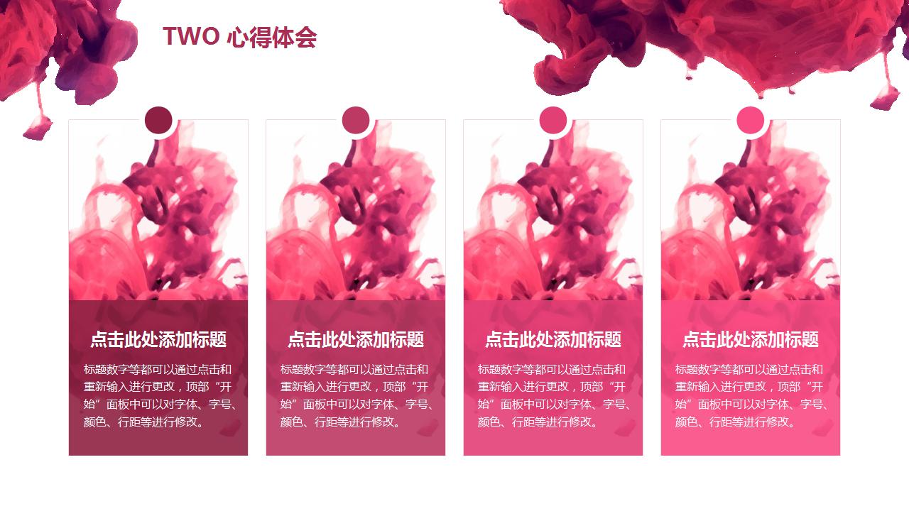 时尚商务年终总结ppt模板