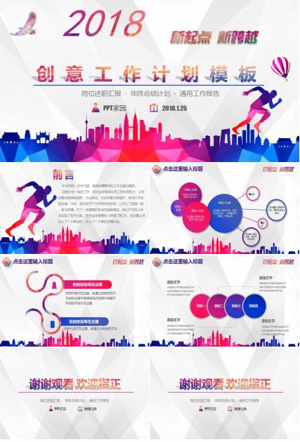 水彩创意月工作计划ppt模板