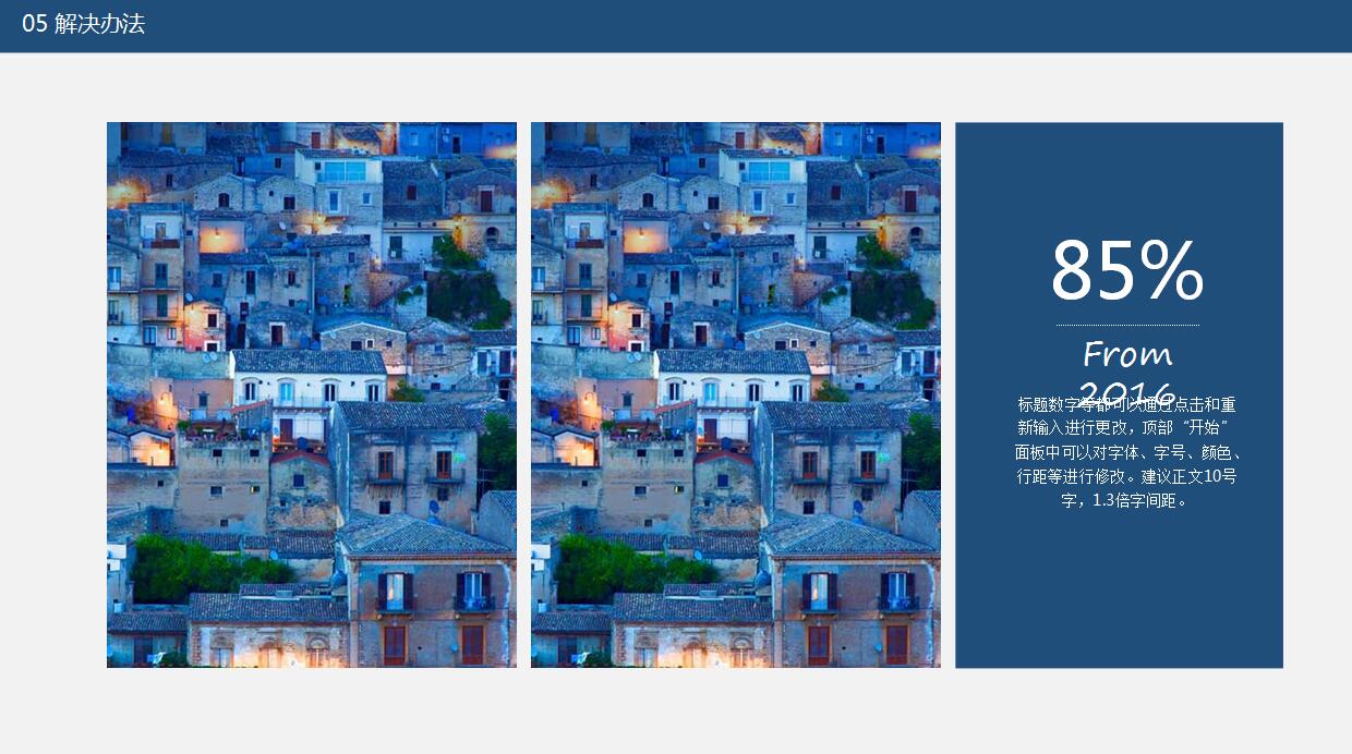 蓝色简约开题报告PPT模板