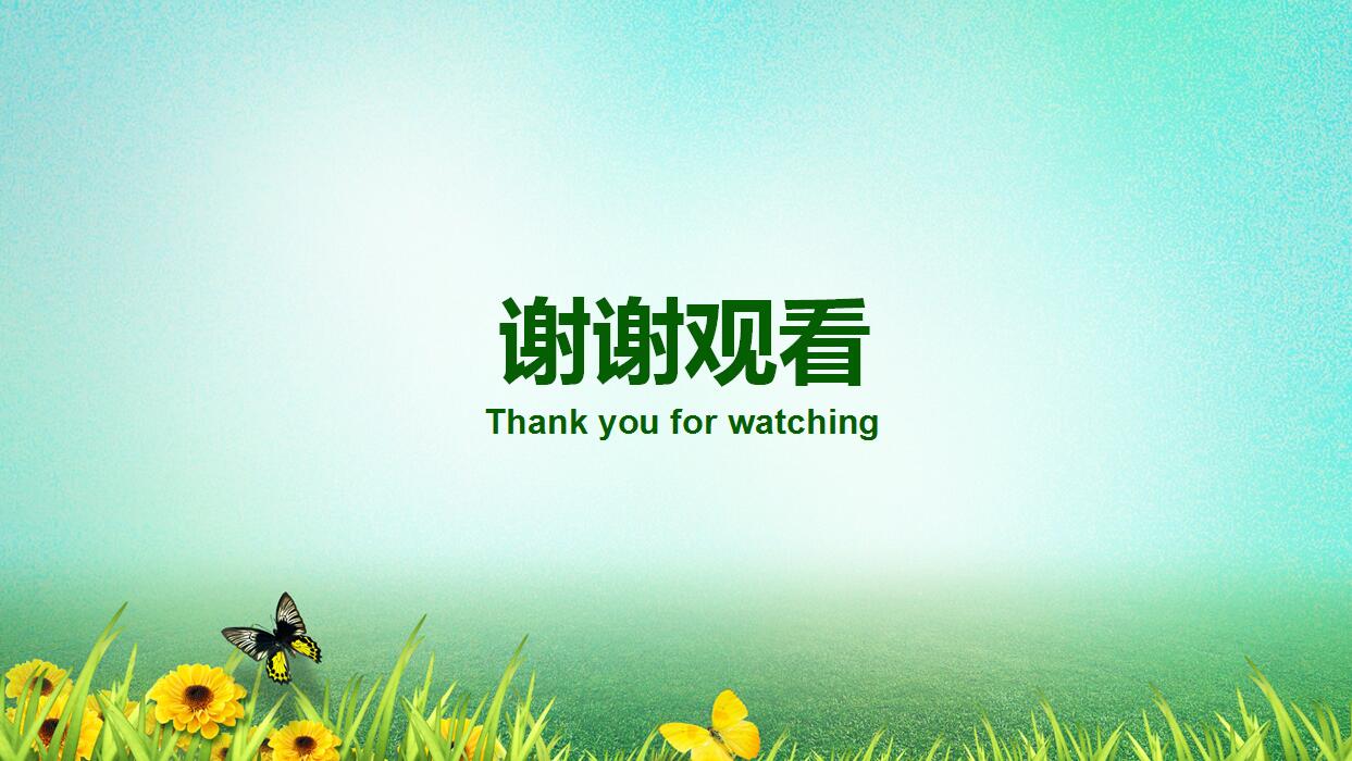 清新简约教师公开课通用PPT模板