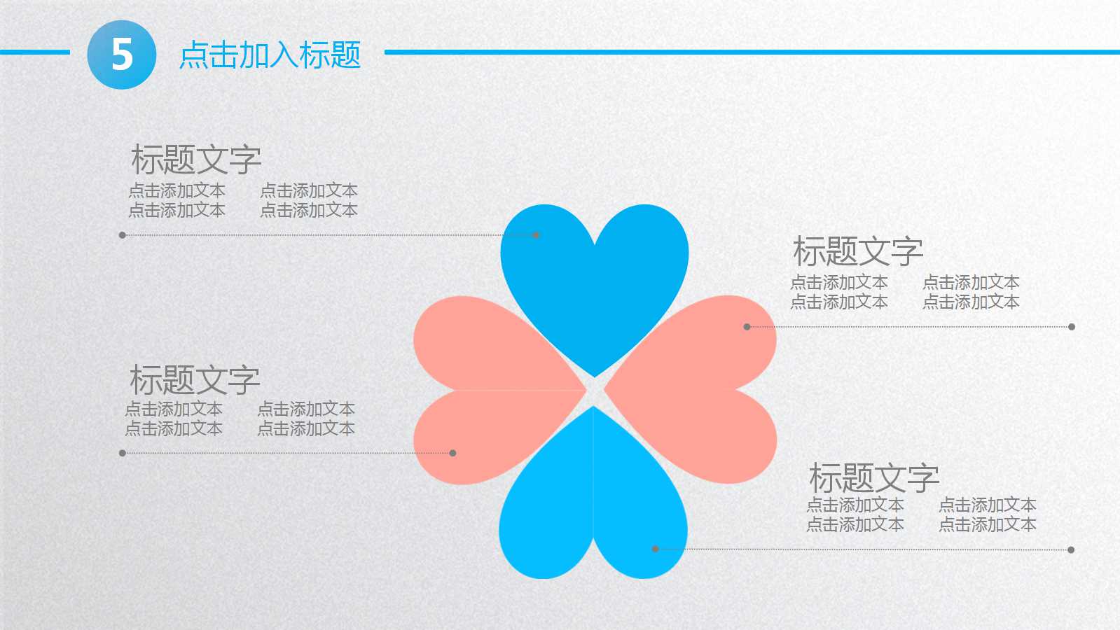 创意精美圆圈工作总结ppt模板