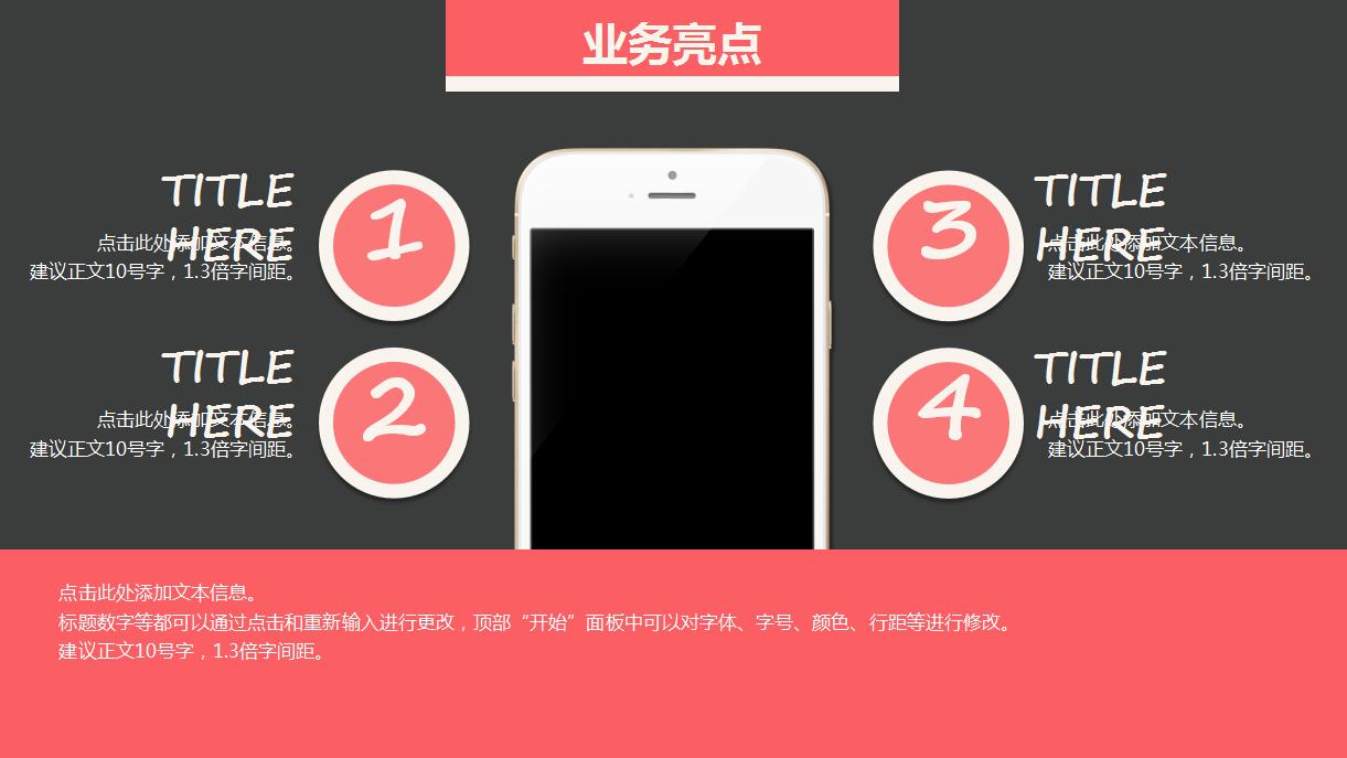 清新简约个人工作总结ppt模板下载