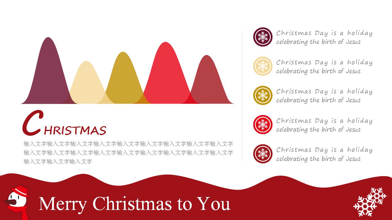 红色简洁圣诞节ppt模板