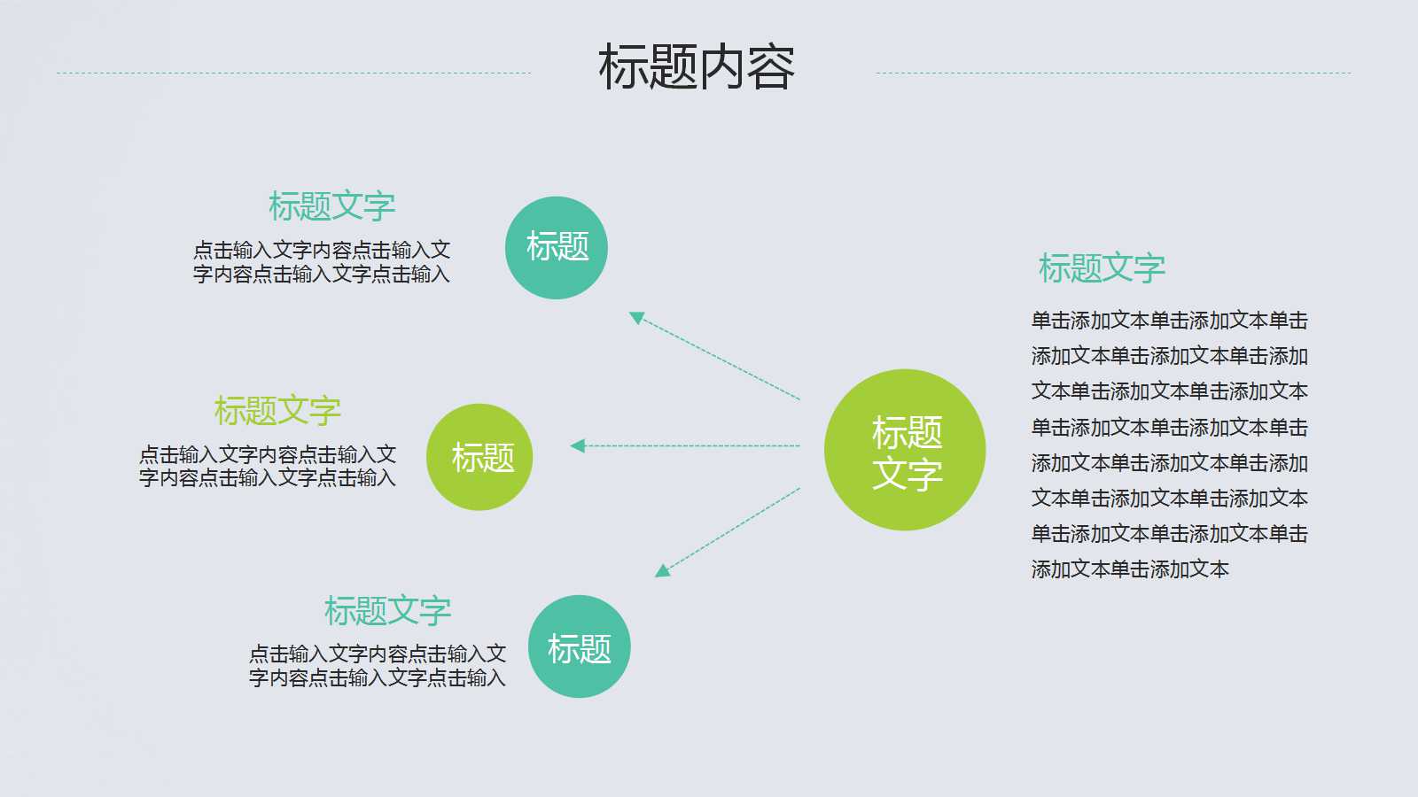 简约精美文艺工作汇报ppt模板