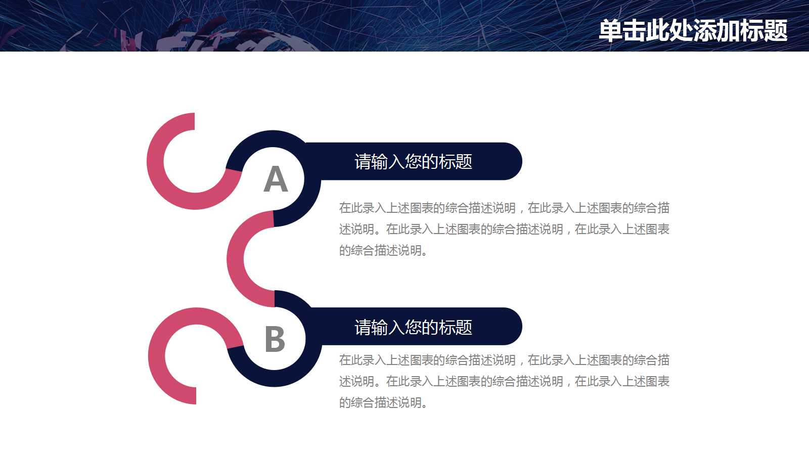酷炫科技风工作汇报ppt模板
