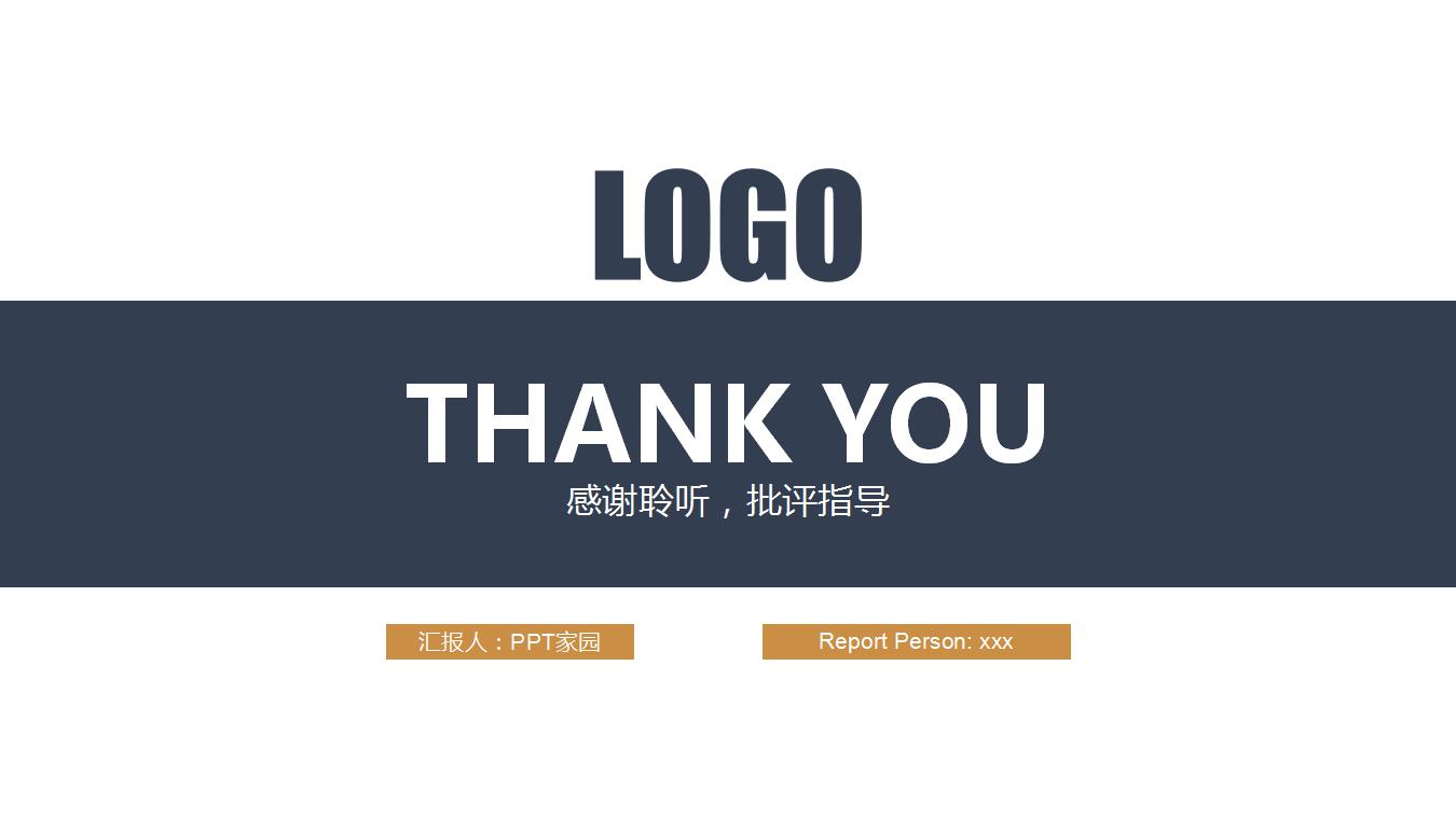 精美简洁营销ppt模板