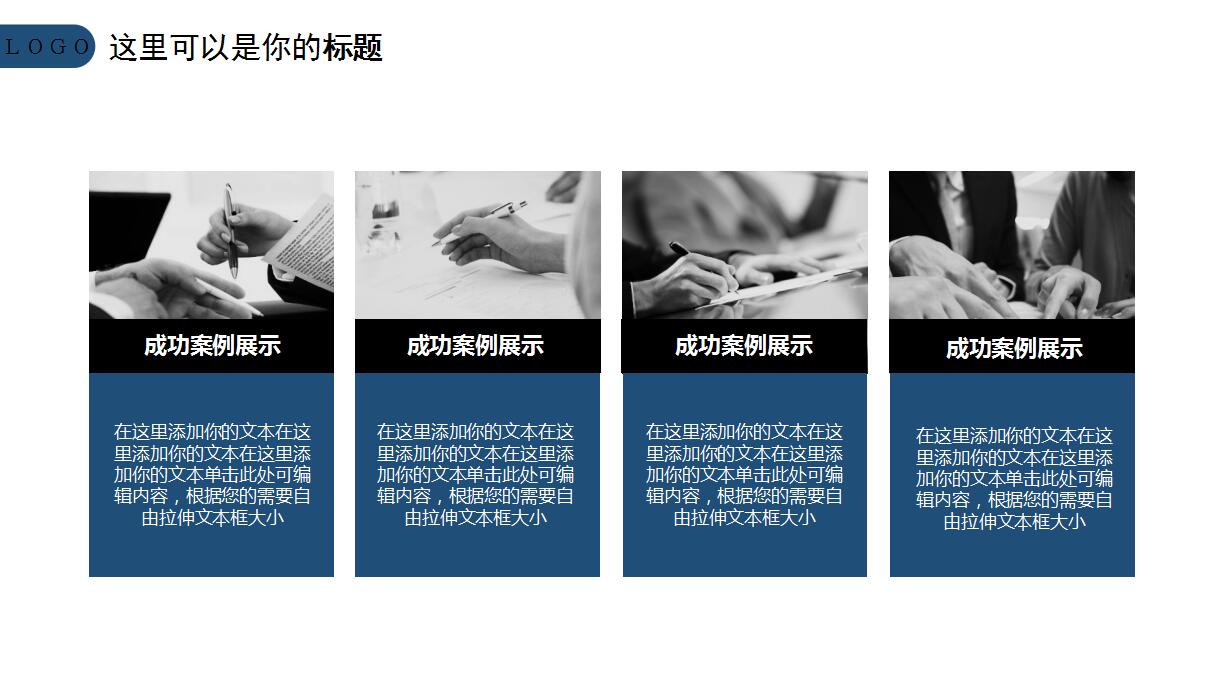 白色简洁路演活动策划方案ppt模板