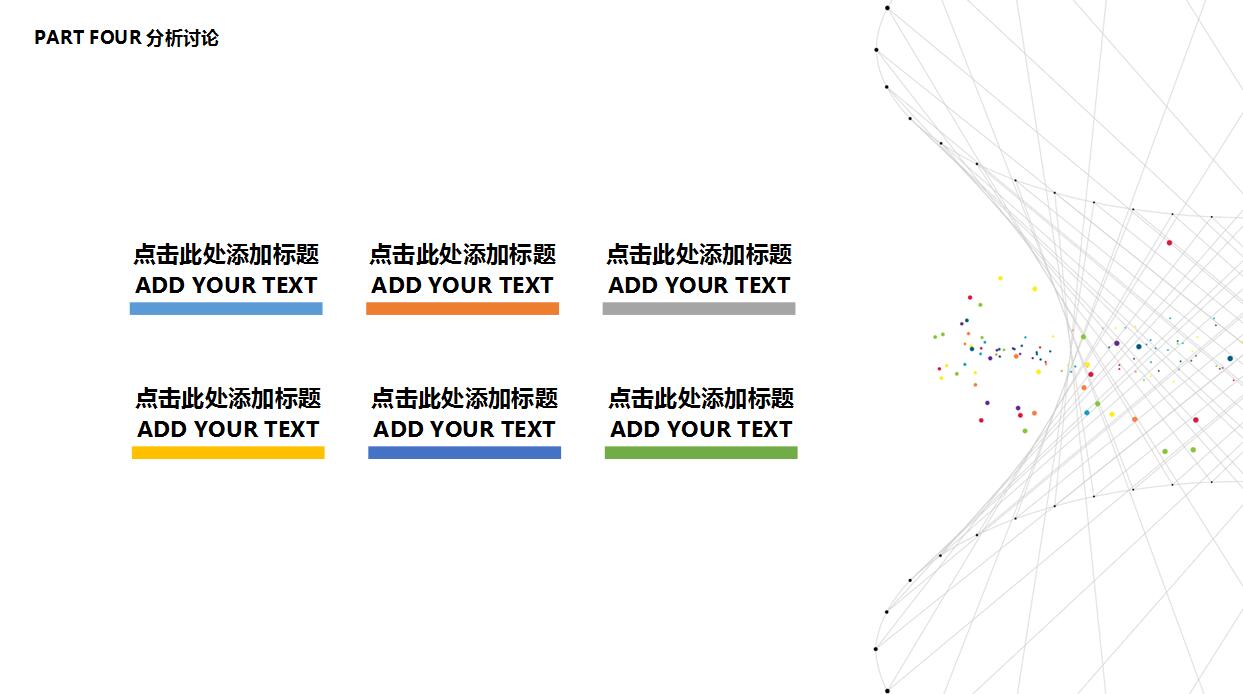 白色简约论文答辩PPT模板