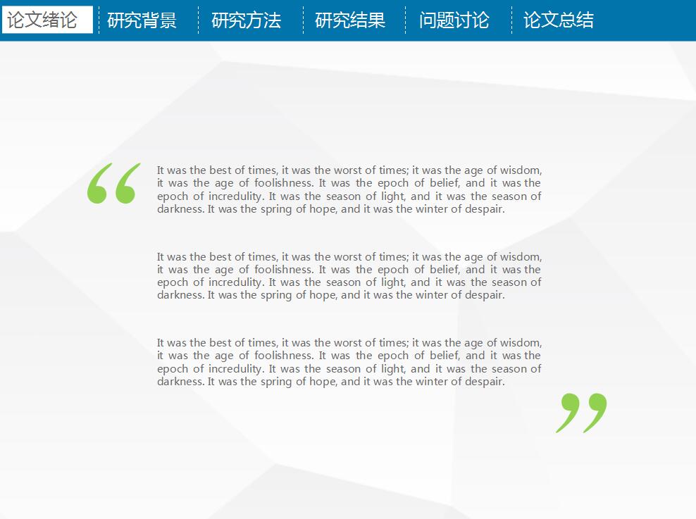 大方简洁毕业论文答辩PPT模板