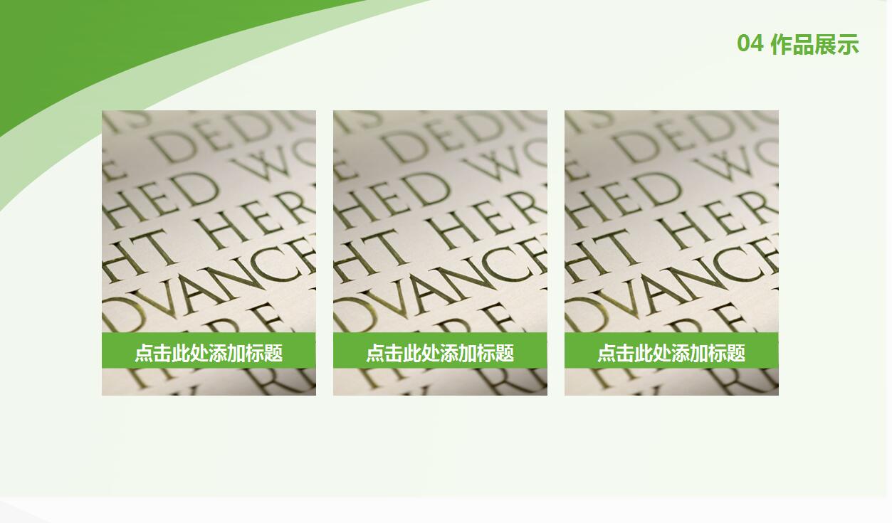 彩色时尚毕业设计答辩PPT模板