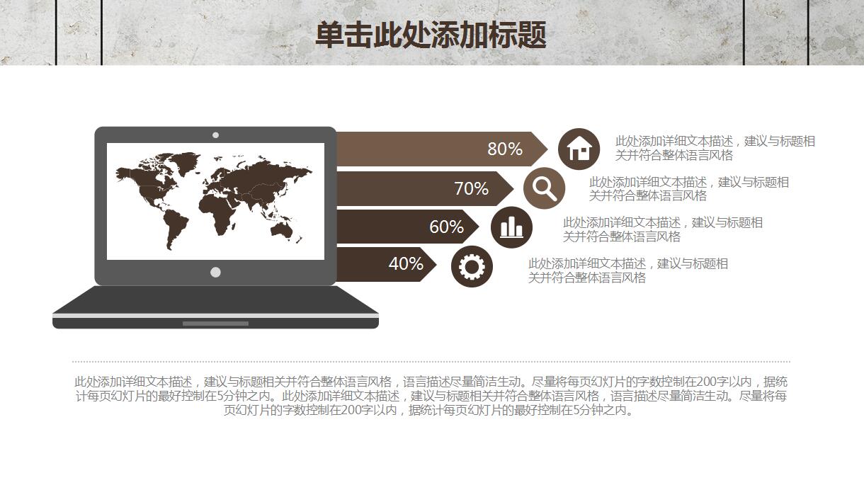 创意简约新年计划ppt模板