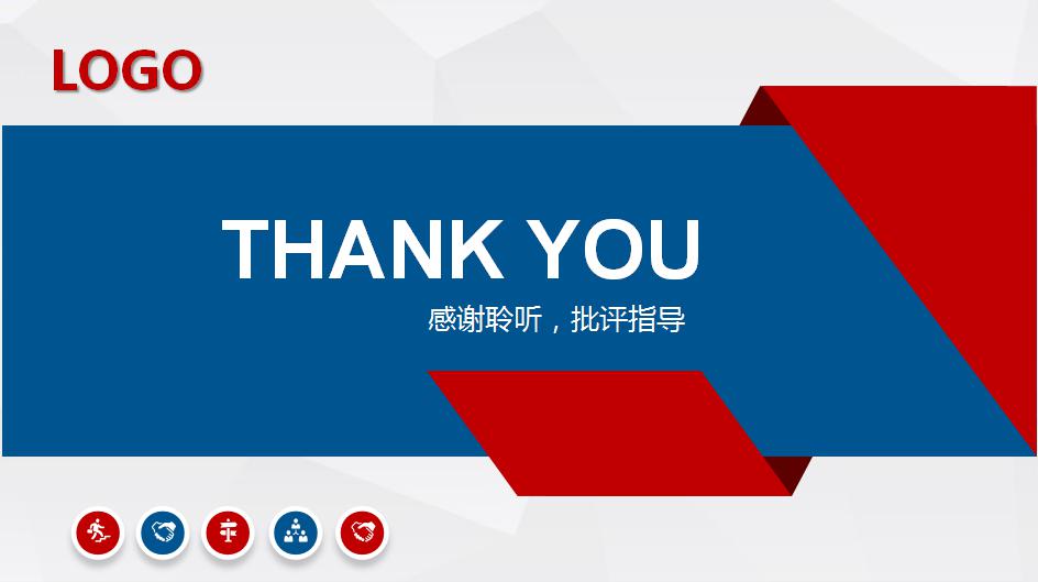 简洁商务新年计划ppt模板