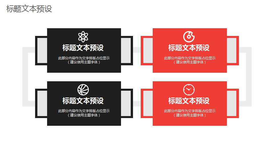 黑色创意新年工作计划ppt模板