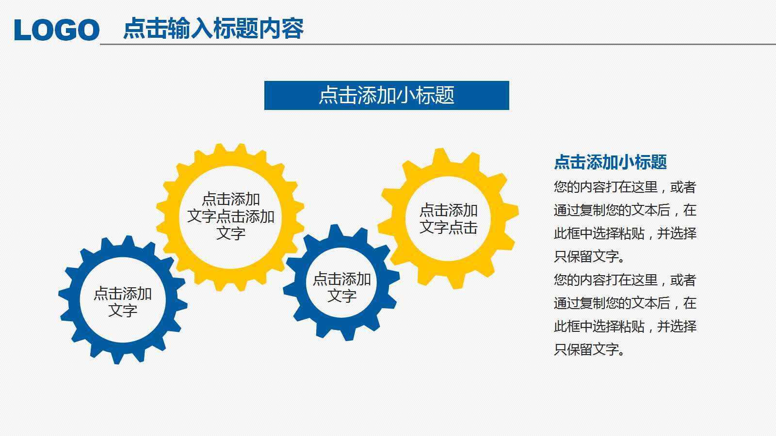 商务创意月度工作计划ppt模板