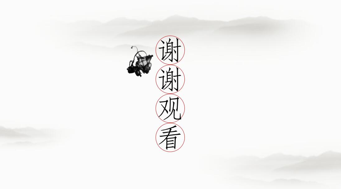 时尚中国风节日通用PPT模板