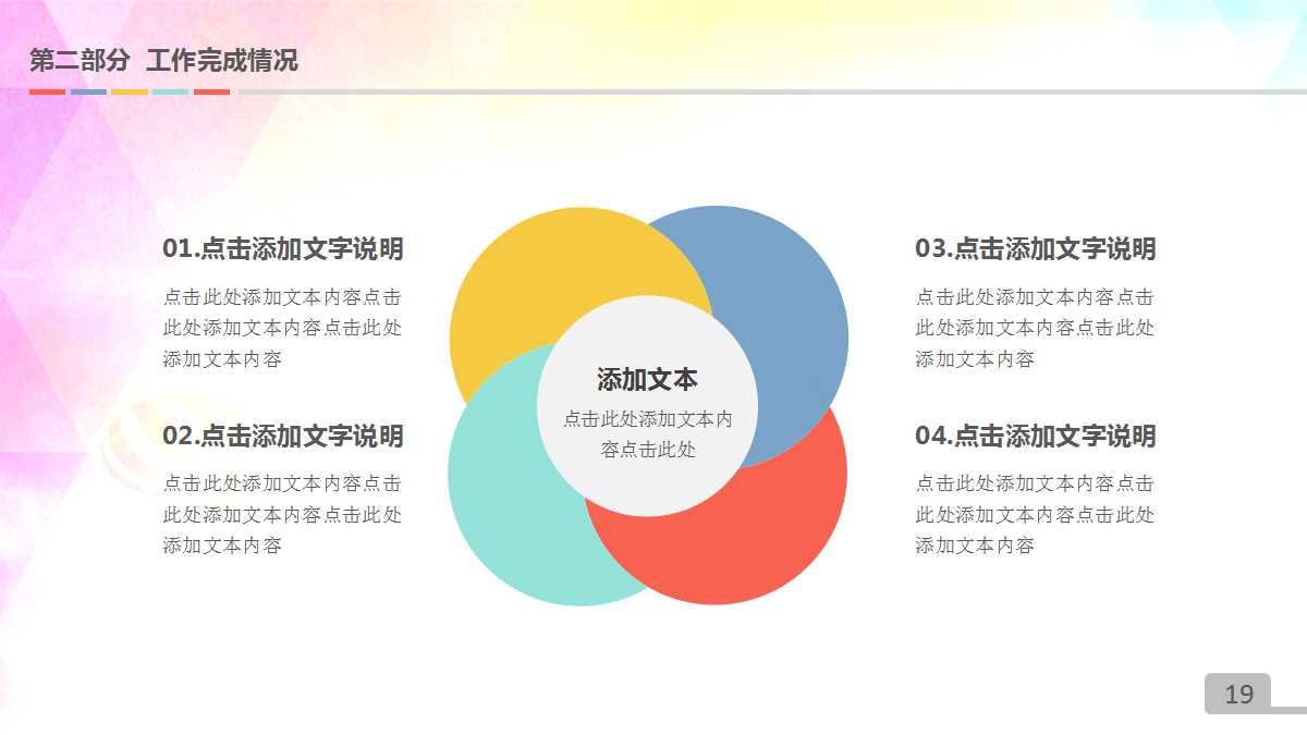 精美创意水彩月度工作计划ppt模板