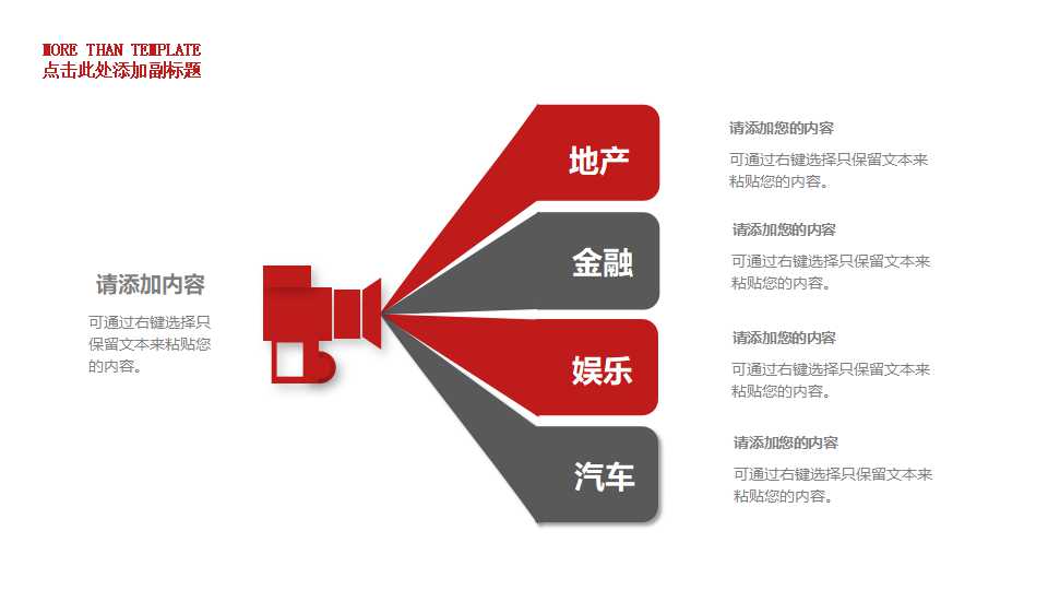 元旦策划ppt模板