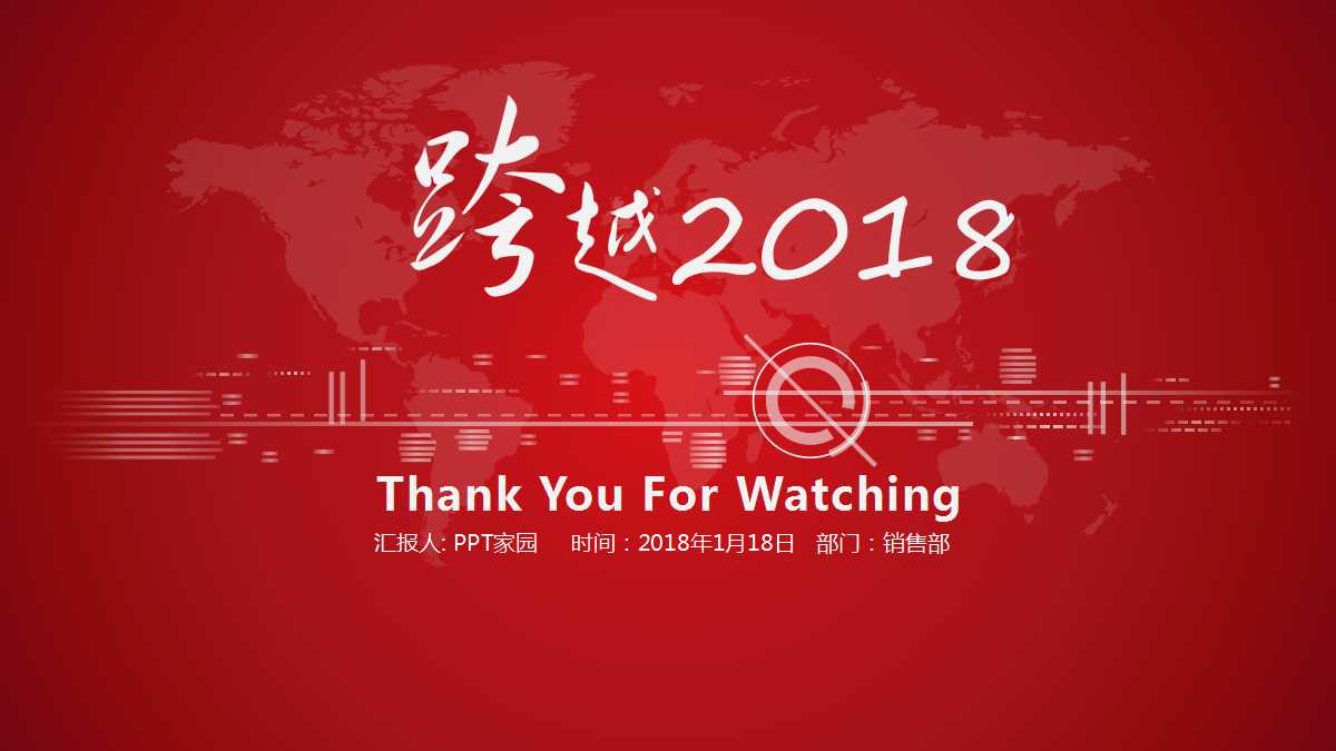 红色大气工作总结ppt模板