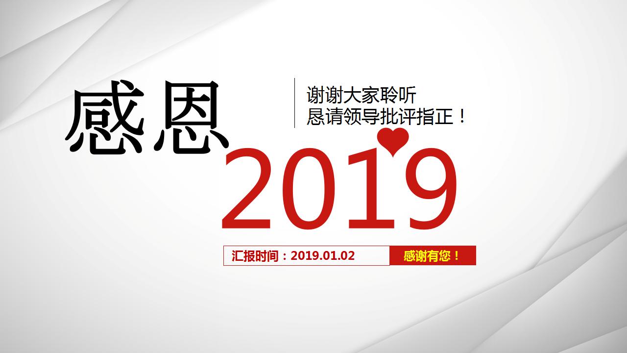简洁商务工作计划ppt模板