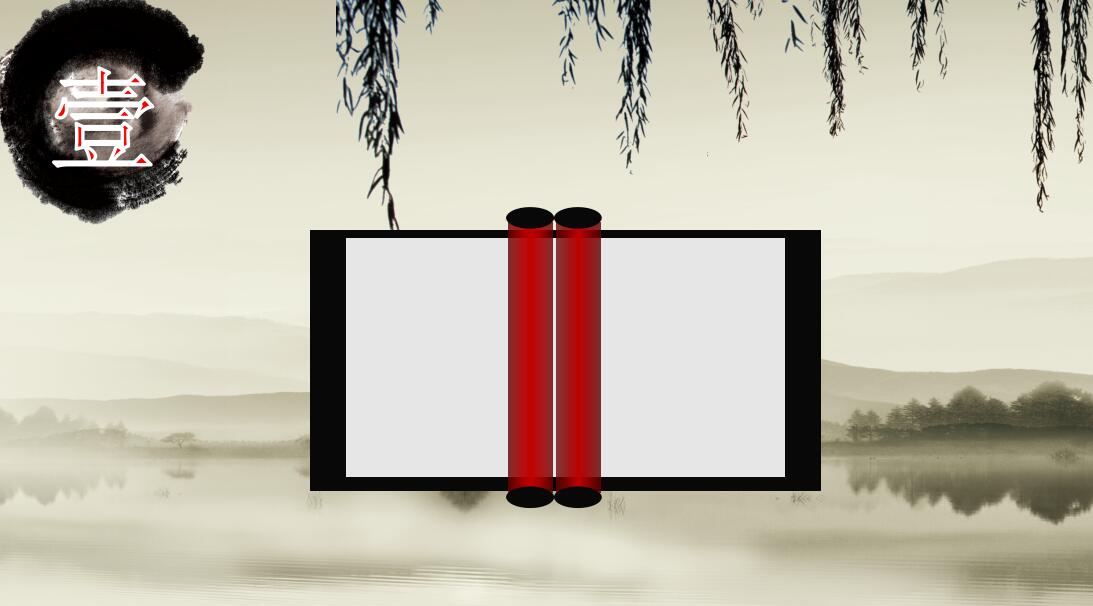 水墨江南中国风通用ppt模板