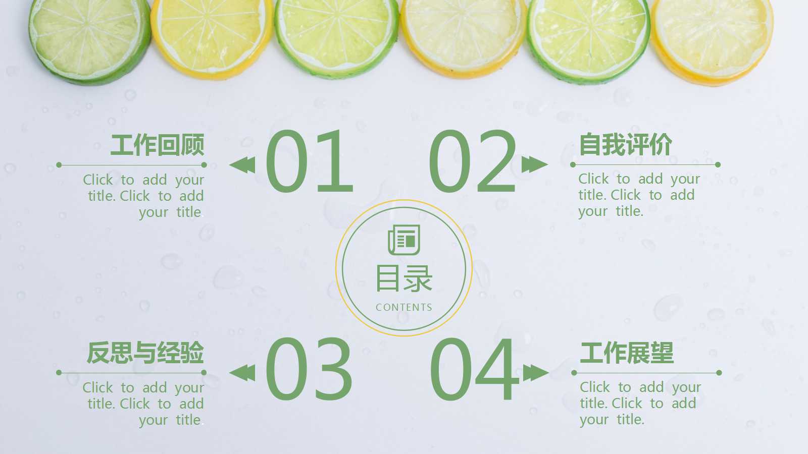 精美小清新汇报ppt模板