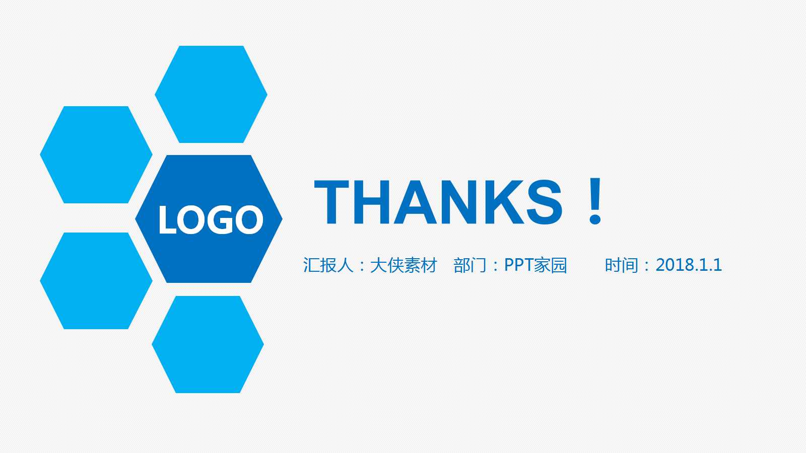 商务创意月度工作计划ppt模板