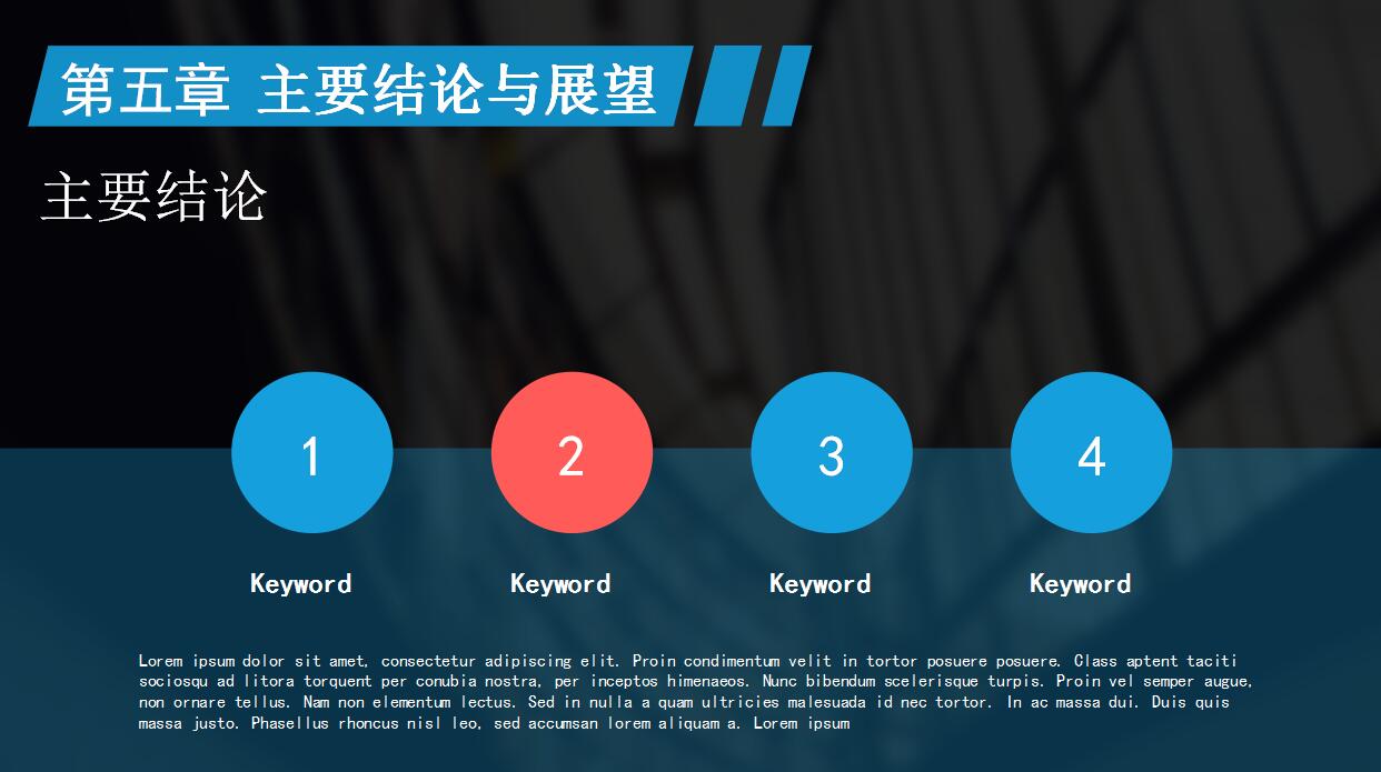 时尚创意论文答辩PPT模板