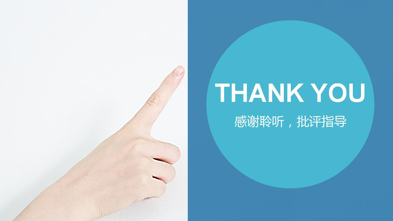 清新简约开题报告ppt模板