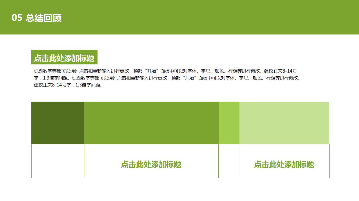 彩色时尚毕业设计答辩PPT模板