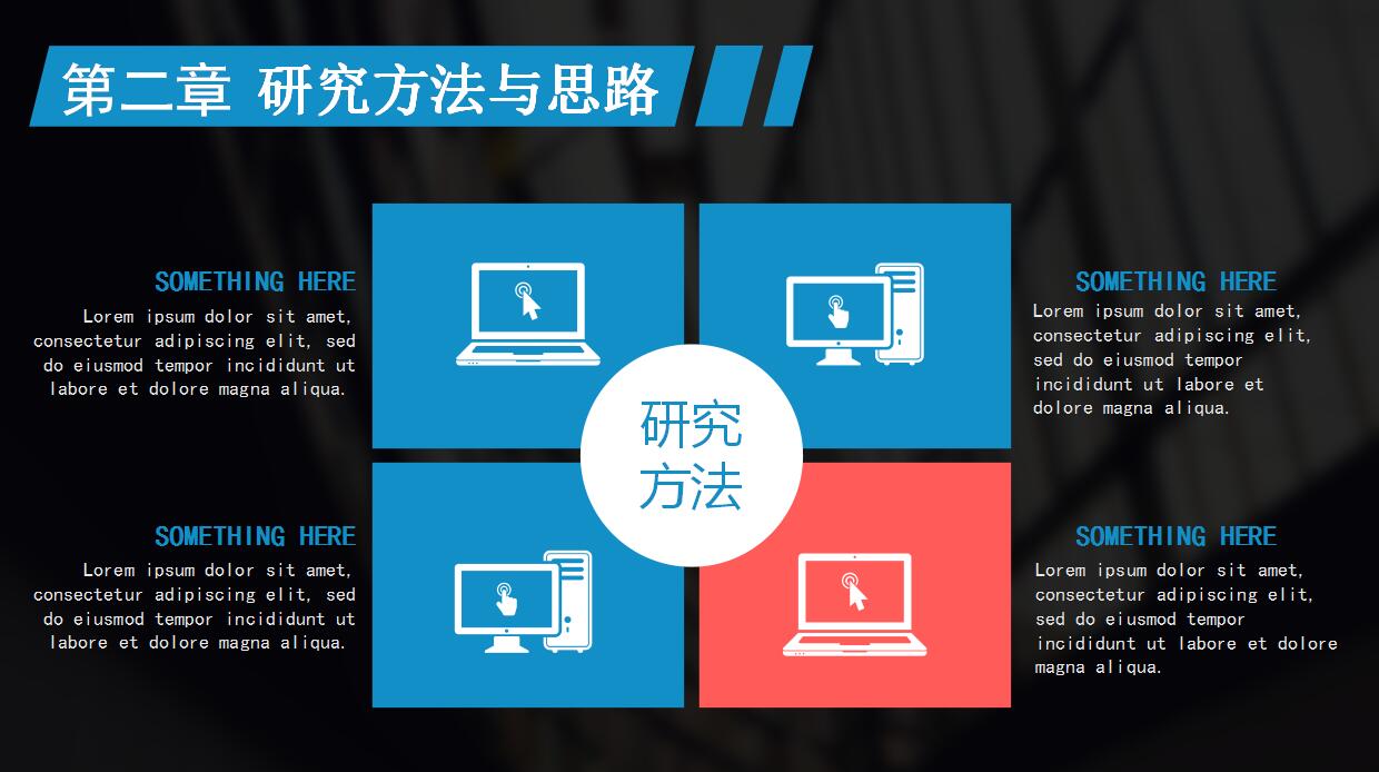 时尚创意论文答辩PPT模板