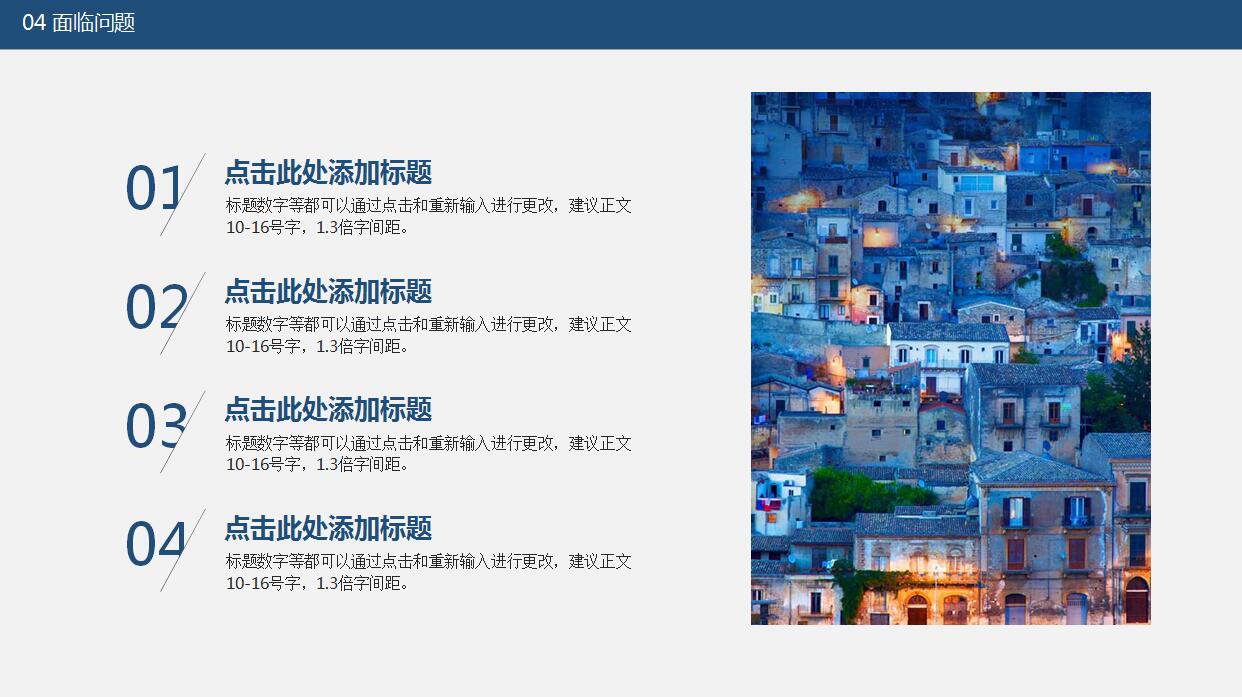 蓝色简约开题报告PPT模板