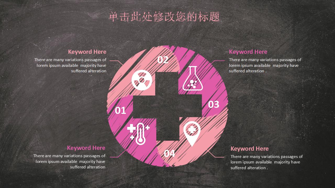 黑板风格月度工作总结ppt模板